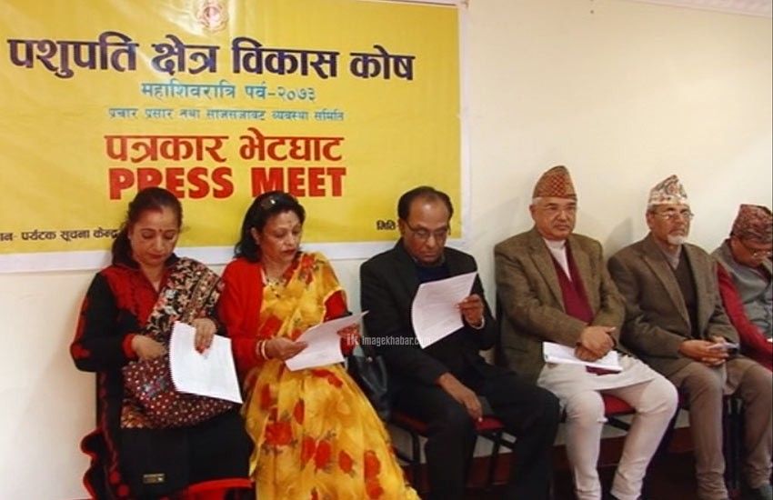 महाशिवरात्रिः पशुपति दर्शनमा विशेष पास र हजार रुपैयाँको टिकटको व्यवस्था हटाइयो 1 महाशिवरात्रिः पशुपति दर्शनमा विशेष पास र हजार रुपैयाँको टिकटको व्यवस्था हटाइयो