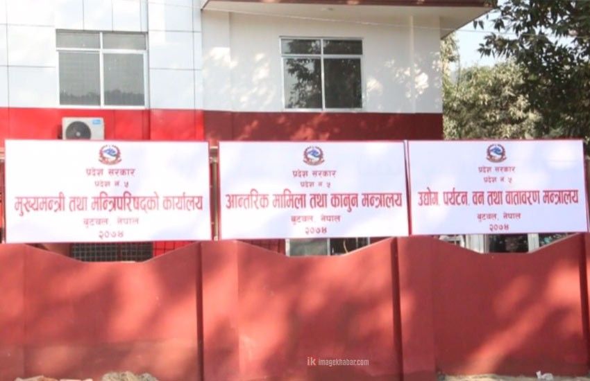 प्रदेश–५ मा मन्त्रालय स्थापना तर कर्मचारी छैनन् (भिडियो) 1 प्रदेश–५ मा मन्त्रालय स्थापना तर कर्मचारी छैनन् (भिडियो)