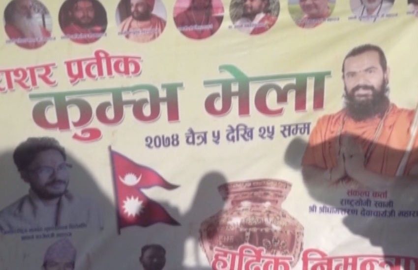 कावासोतीमा नेपालकै पहिलो परासर प्रतीककुम्भ मेला सुरु 1 कावासोतीमा नेपालकै पहिलो परासर प्रतीककुम्भ मेला सुरु