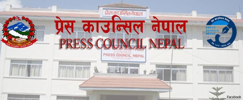 इयूको प्रतिवेदनप्रति काउन्सिलको आपत्ति 1 इयूको प्रतिवेदनप्रति काउन्सिलको आपत्ति