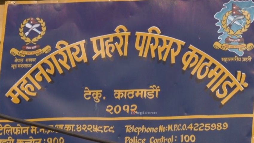 अनलाइन नेटवर्किङ व्यापारको नाममा ठग्ने दुई विदेशी समातिए 1 अनलाइन नेटवर्किङ व्यापारको नाममा ठग्ने दुई विदेशी समातिए