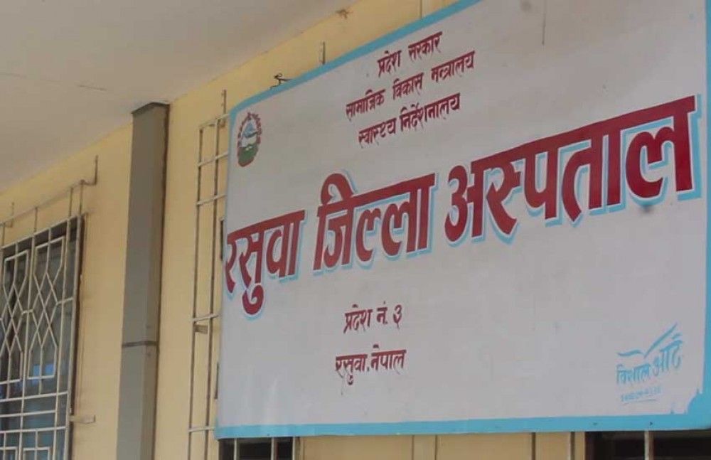 हिमाली जिल्ला रसुवामा पनि डेंगी संक्रमण देखियो 1 हिमाली जिल्ला रसुवामा पनि डेंगी संक्रमण देखियो