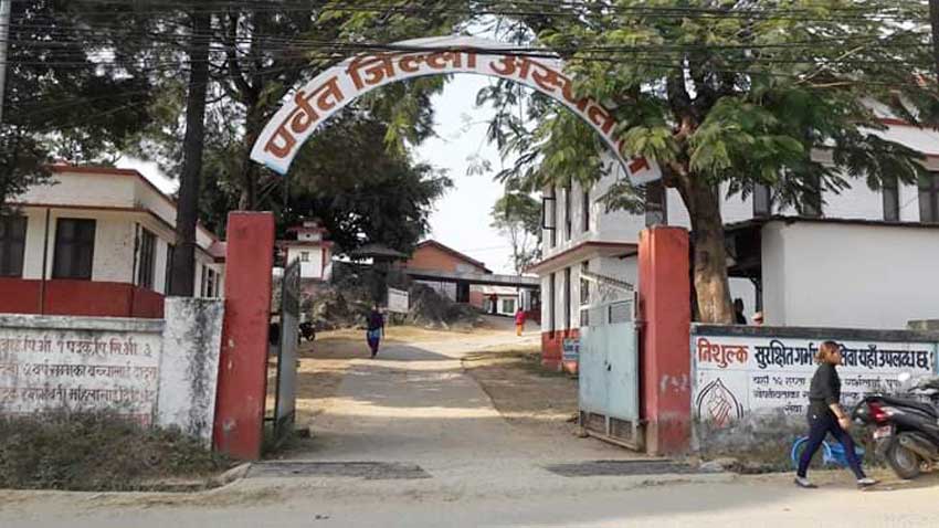पर्वतमा स्वास्थ्यकर्मीसहित ८१ जनाको स्वाब संकलन गरी पठाइयो 1 पर्वतमा स्वास्थ्यकर्मीसहित ८१ जनाको स्वाब संकलन गरी पठाइयो