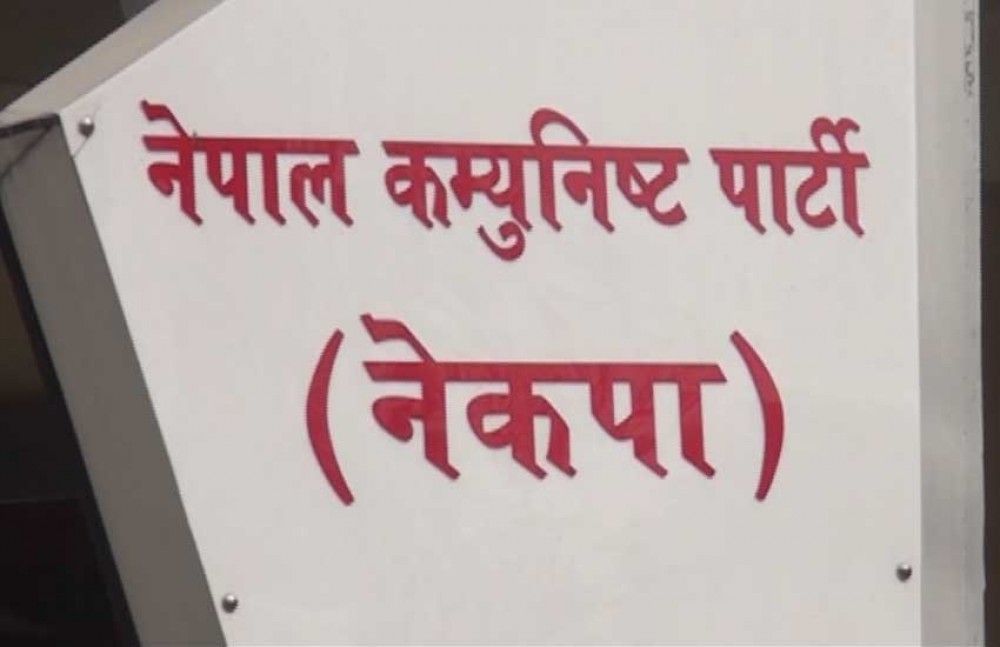 उपनिर्वाचनका लागि उम्मेदवारको टुंगो लगाउन नेकपा सचिवालय बैठक बस्दै 1 उपनिर्वाचनका लागि उम्मेदवारको टुंगो लगाउन नेकपा सचिवालय बैठक बस्दै