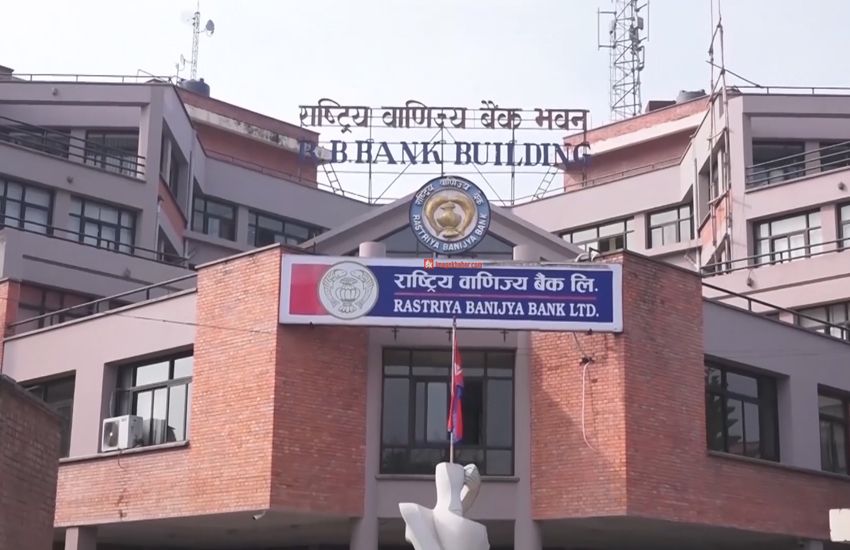 शनिबार पनि बैंक खुल्ने 1 शनिबार पनि बैंक खुल्ने
