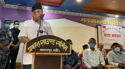 politics prachanda