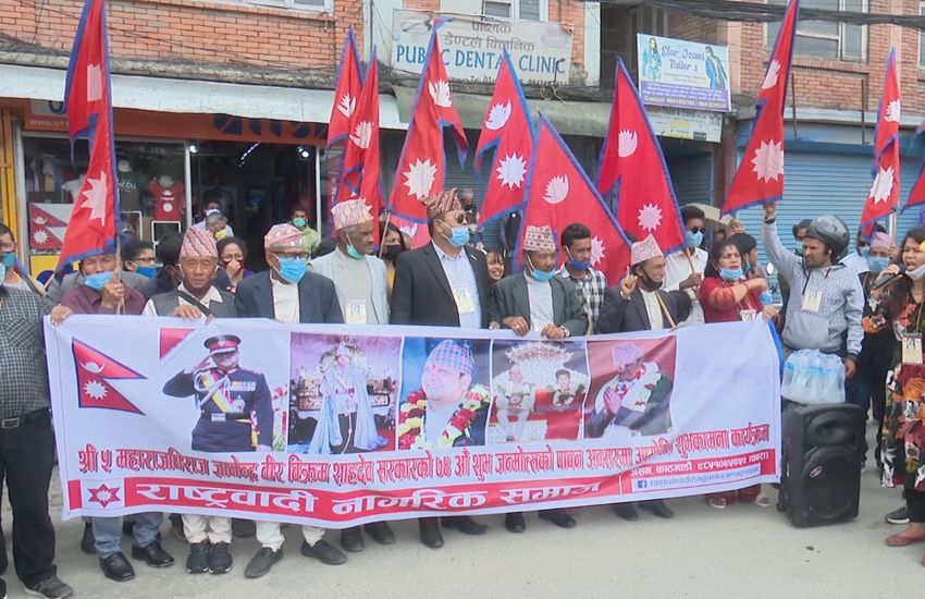 पूर्वराजा ज्ञानेन्द्र शाहको जन्मोत्सवमा नागरिक समाजले निकाल्यो र्याली 1 पूर्वराजा ज्ञानेन्द्र शाहको जन्मोत्सवमा नागरिक समाजले निकाल्यो र्याली