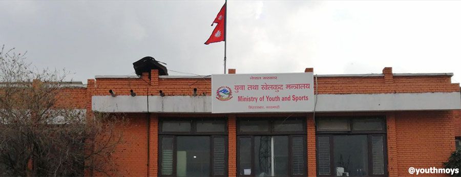 खेलकुद परिषद्को सदस्यसचिवका लागि दरखास्त आह्वान 1 sports