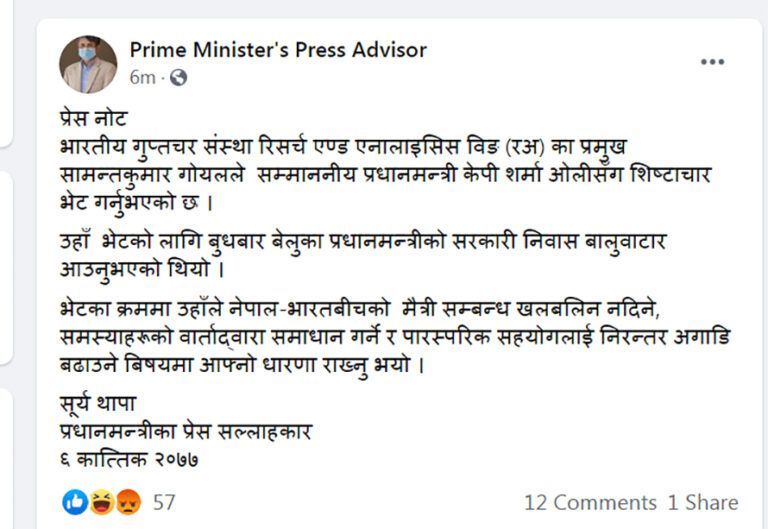 भारतीय ‘रअ’ प्रमुख गोयल र प्रधानमन्त्री ओलीबीच भेटवार्ता